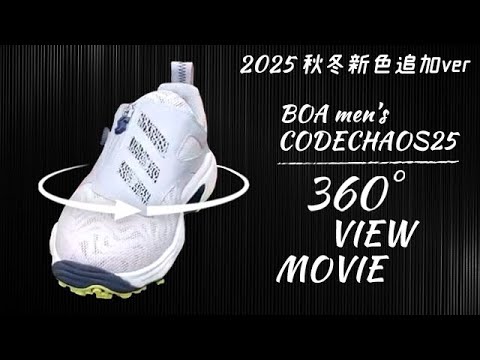 コードカオス25 秋冬新色追加 ボア メンズ アディダス シューズ 2025年