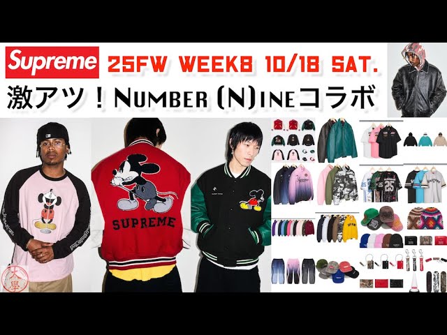 Supreme] Supreme 25FW Week 8! A super hot week! Number (N)ine's