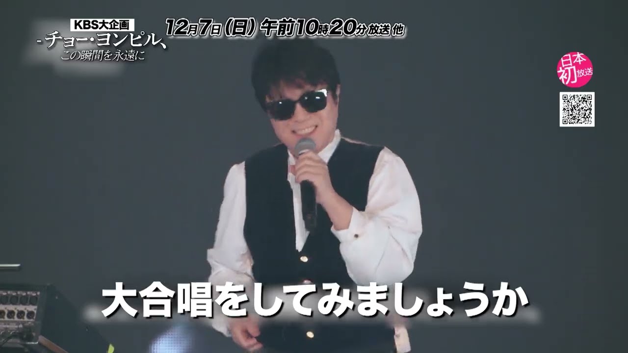 チョーヨンピルファン