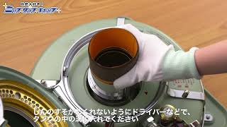 アラジン ブルーフレームのメンテナンス方法｜自然大好き！ニッチ