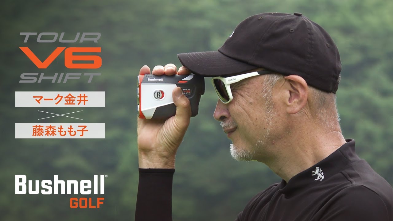ピンシーカーツアーV6シフトジョルト | Bushnell GOLF 日本公式 - YouTube