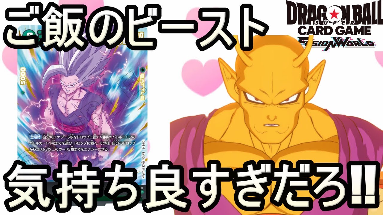 DBFWフュージョンワールド ピッコロ:SH オレコロ デッキ DBFW