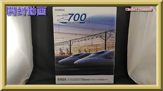 開封動画】TOMIX 97929 限定品 JR 700-0系(ありがとう東海道新幹線700