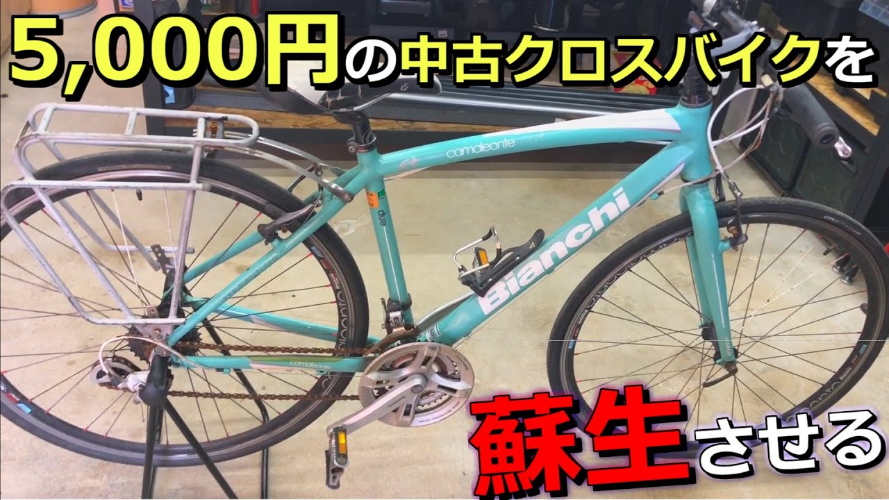 Cross bike maintenance & petit custom - YouTube