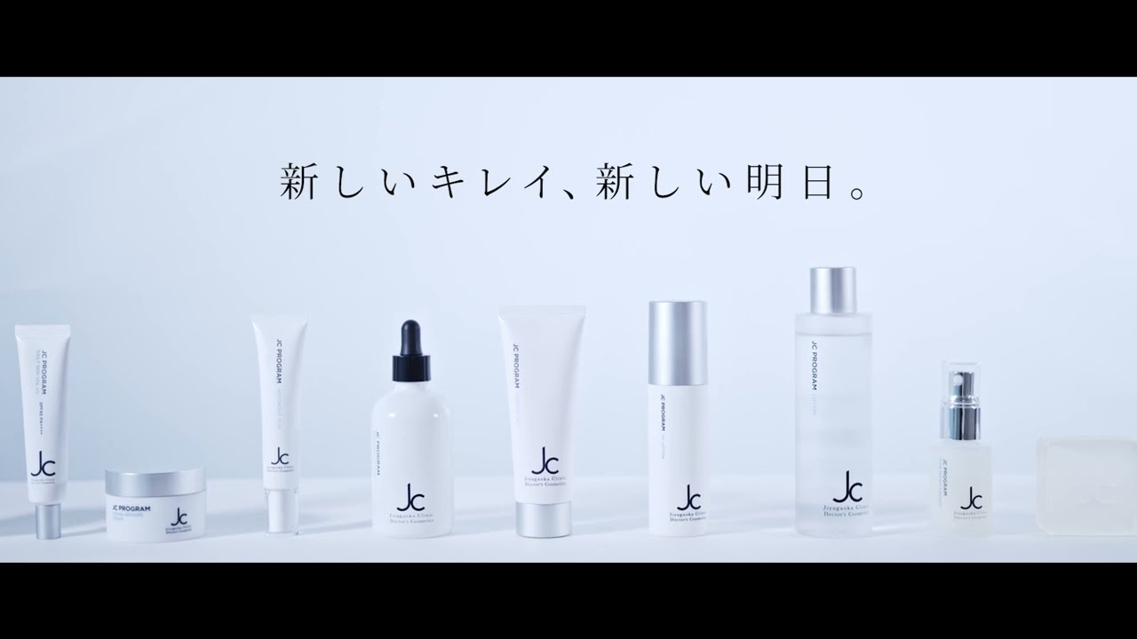 JC PROGRAM JC 3GFエッセンスリッチ プラス100mlの卸・通販