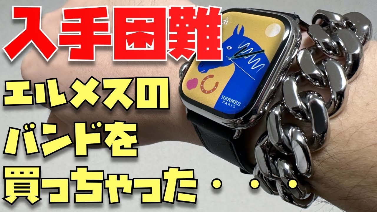 New Release] Hermès Apple Watch Tricot Single Tour (Blue Jean