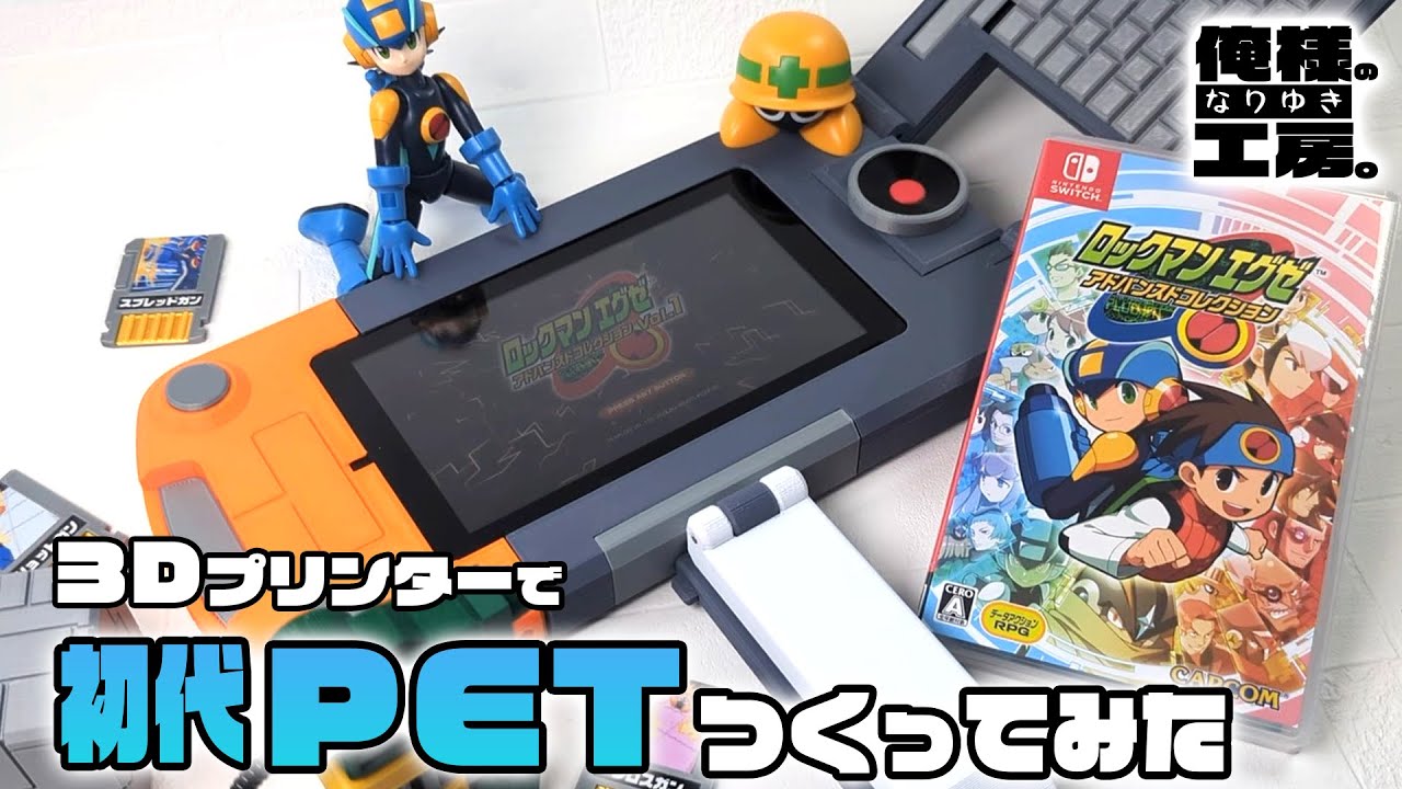 To celebrate the release of EXE Ad Collection!] I made the