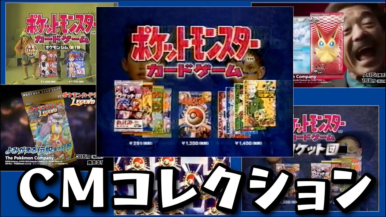 ポケモンカードゲームDP 「ひかる闇 JPN Commercial - YouTube