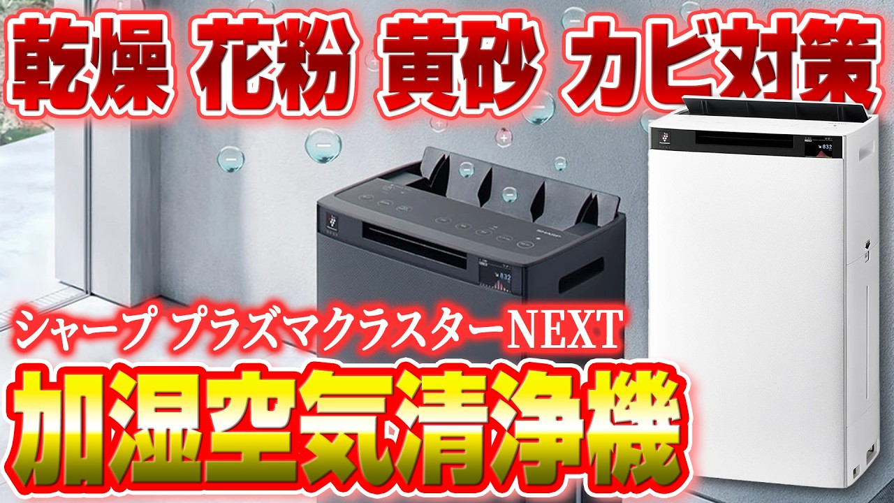 シャープ KI-T75YX 加湿空気清浄機 プラズマクラスターNEXT搭載 グレー