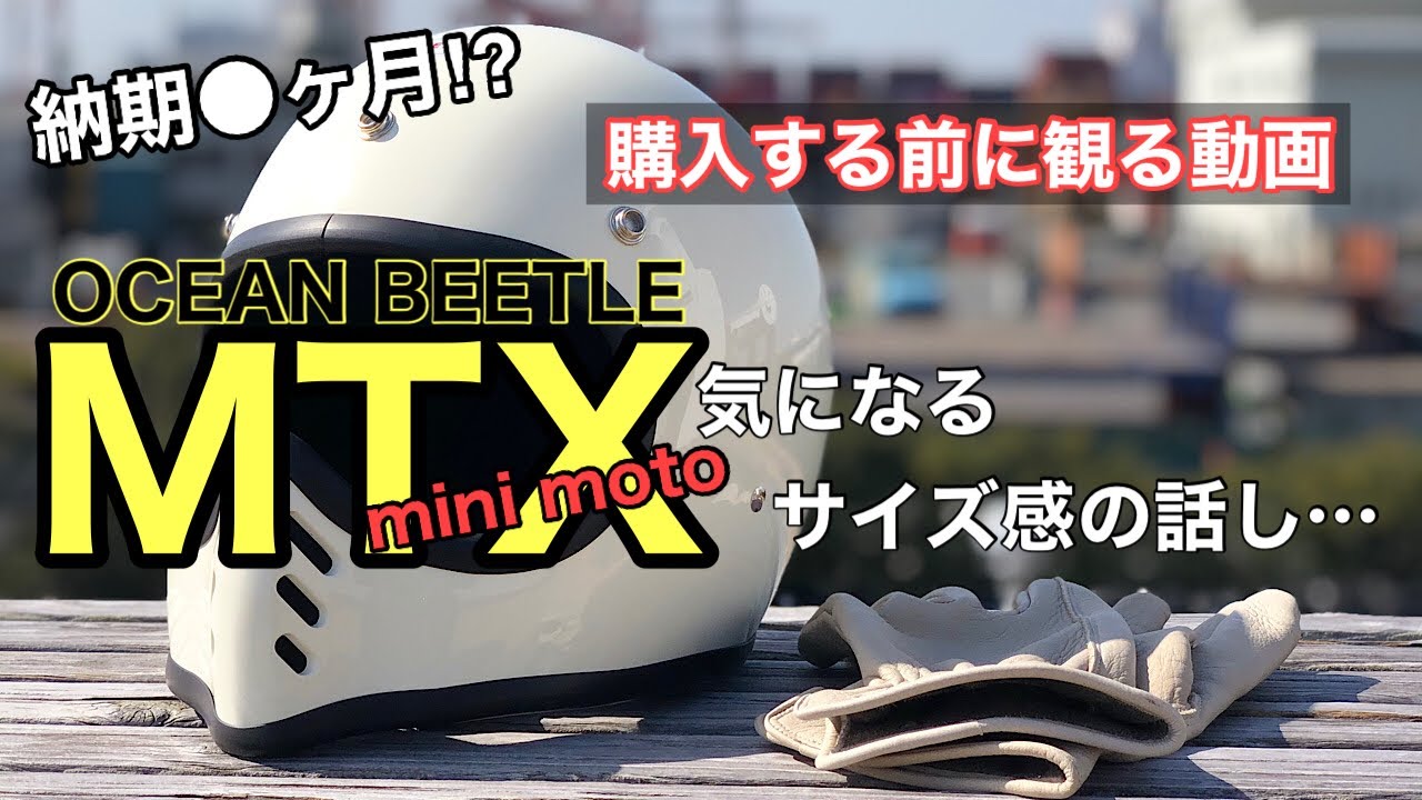 This is the Ocean Beetle MTX!! - YouTube