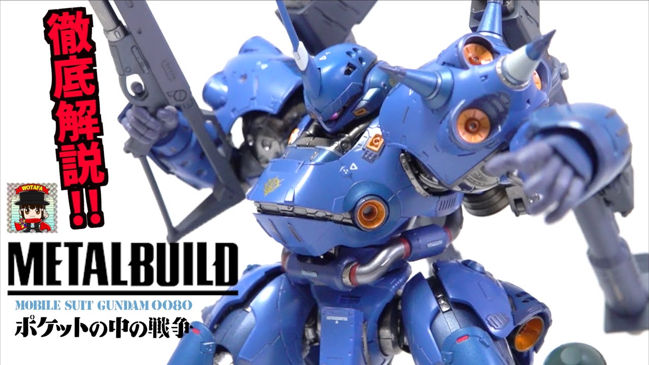L BUILD メタルビルド ケンプファー ガンダム」METAL BUILD