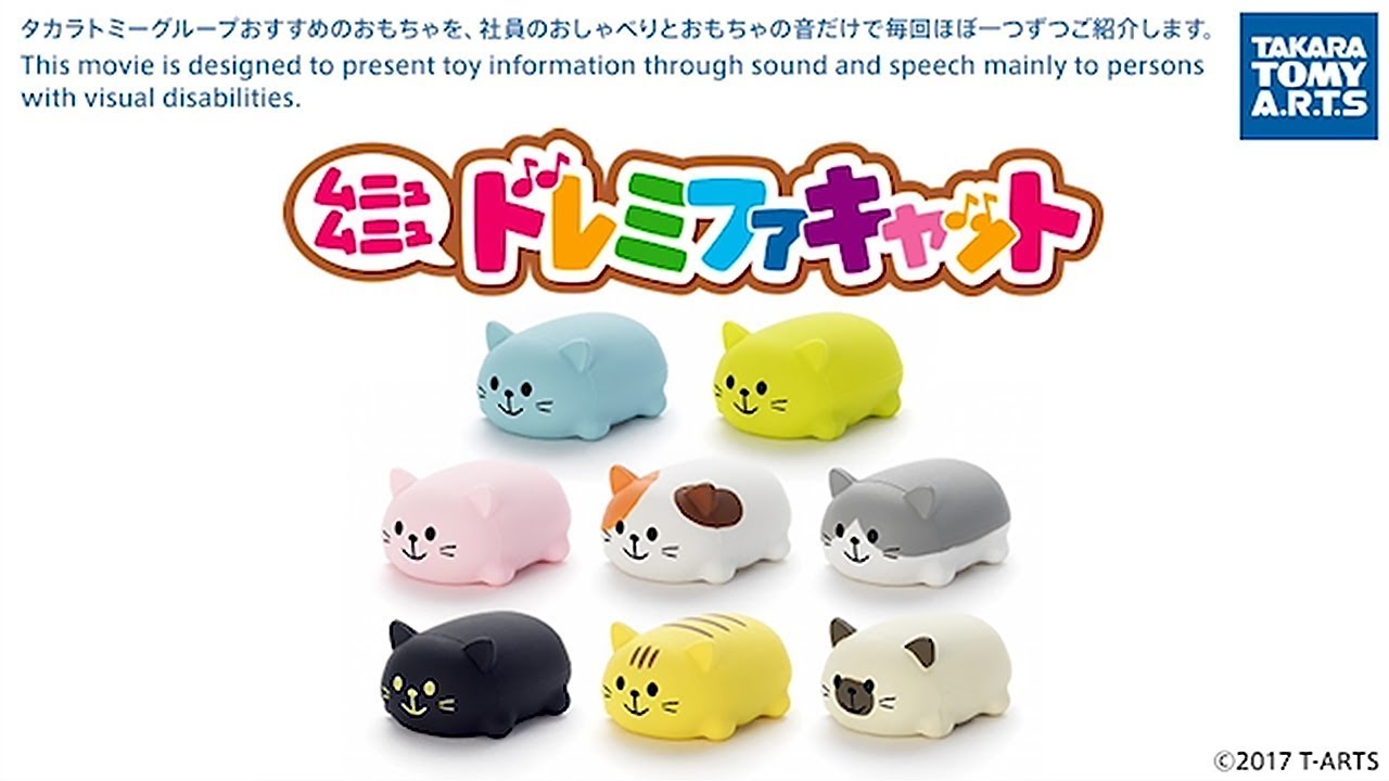 音のカタログ ムニュムニュ ドレミファキャット編 - YouTube