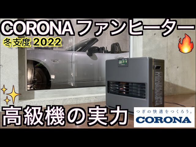 Amazingly high-end: Winter preparations 2023] Make your life more