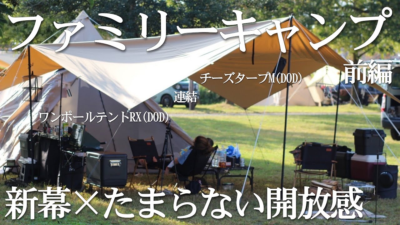 DoD ワンポールテント Rx L タン (6人用テント) DODのワンポールテント