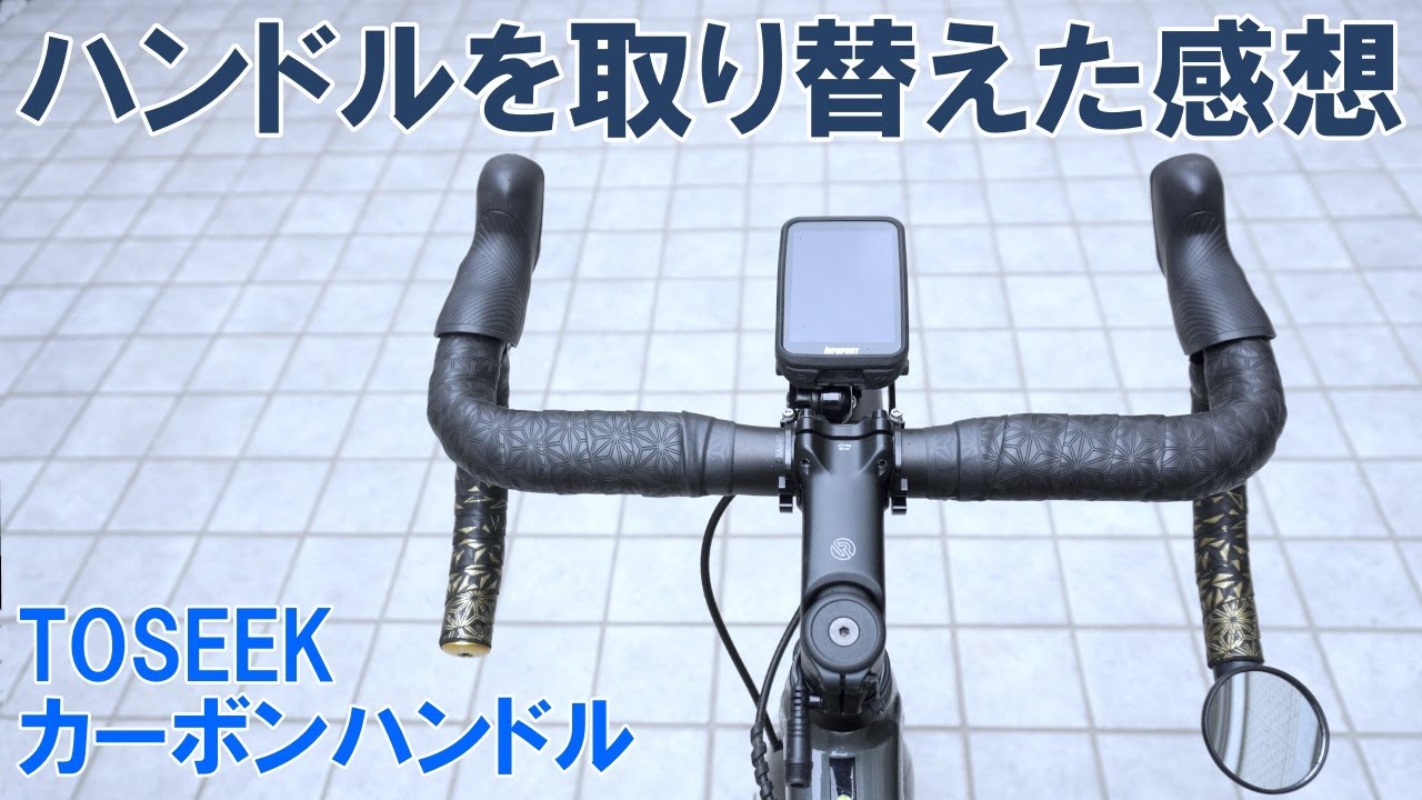 Road Bike] First impressions of a cheap carbon handlebar available