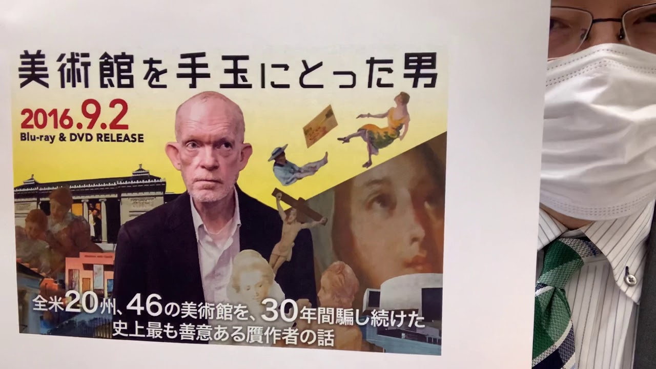 美術館を手玉にとった男」贋作制作者の話は痛快？【絵画骨董買取プロby