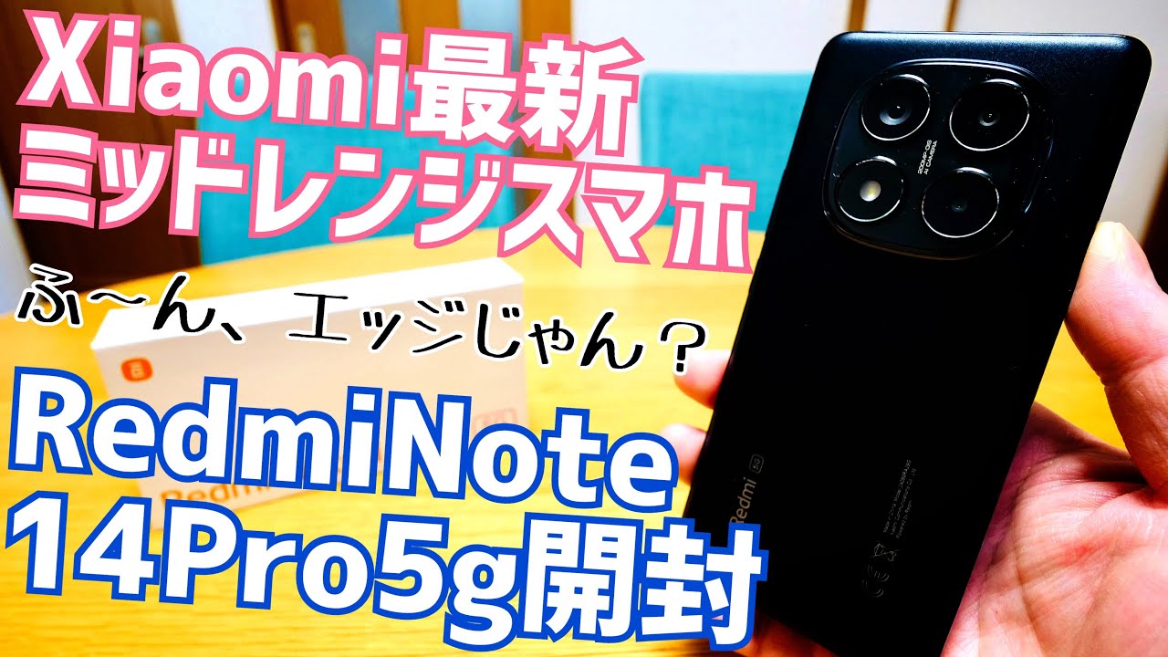 Unboxing the Redmi Note 14 Pro 5G! Xiaomi's latest mid-range model