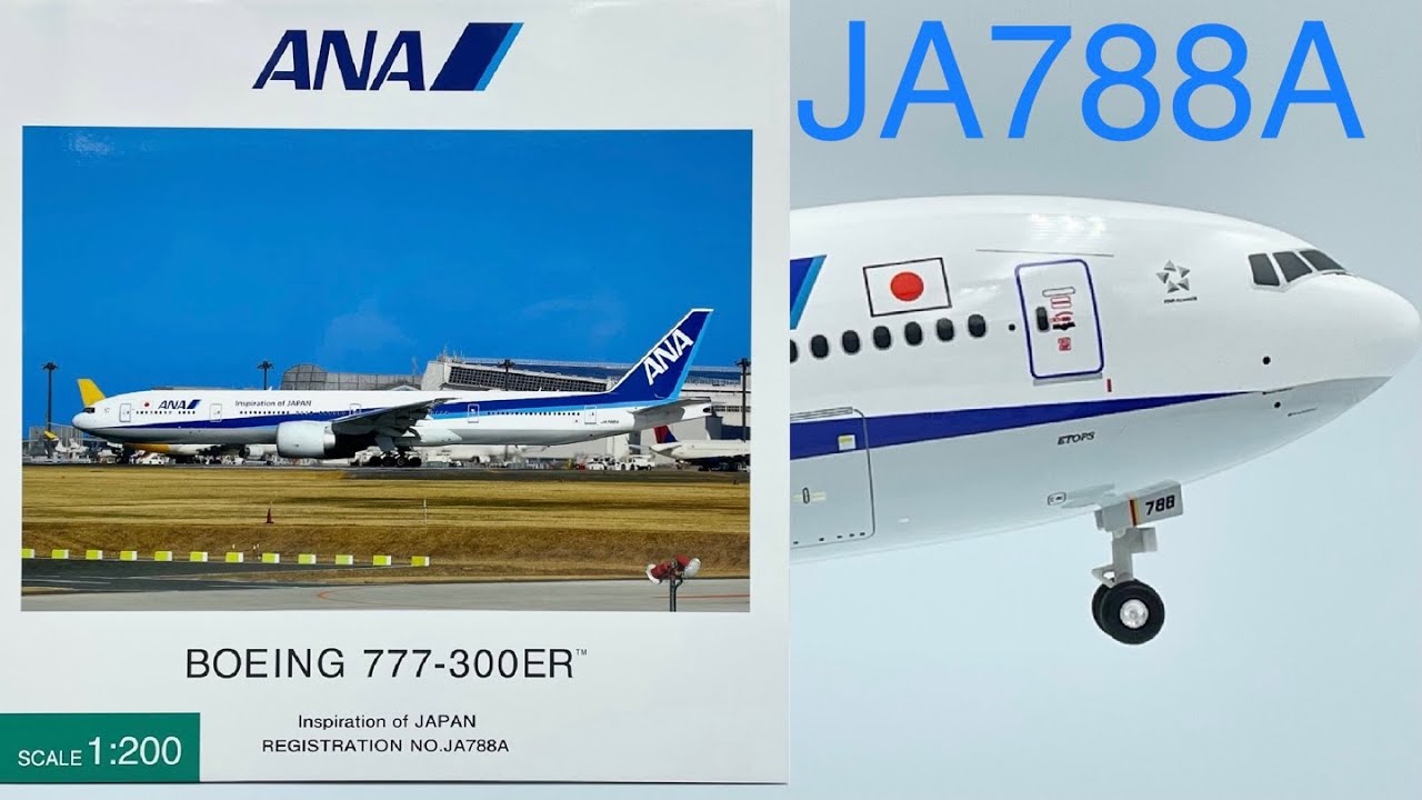 全日空商事 NH20067 ANA 777-300ER JA784A 1/200 OFFICIAL AIRCRAFT