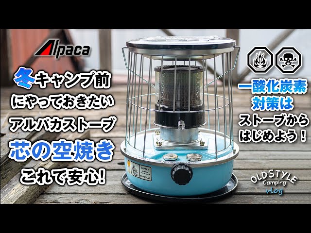 反射板、ケース付】NEWアルパカストーブ 2021年製 TS-77JS-C アルパカ