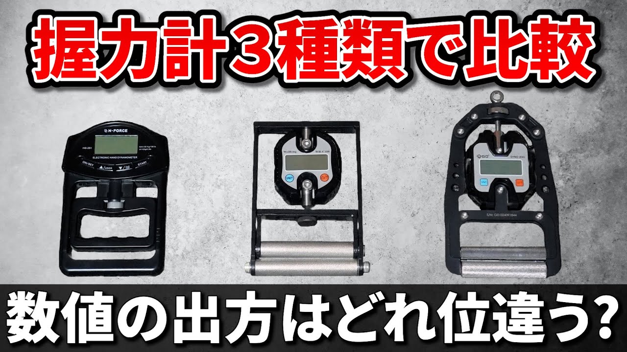 Verification] How much difference does the value of a grip