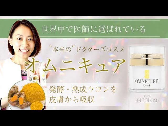 ドクター直伝⑤！最新【オムニキュア】「モイスチャーミスト」の効果的