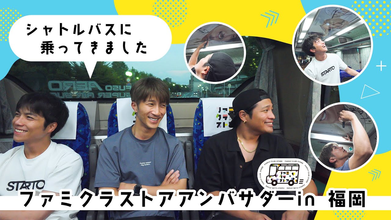 ファミクラオンライン限定] 12/27発売 KAMIGATA BOYZ『世界を明るく