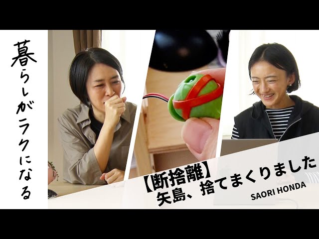 Decluttering Live] Yajima threw away a lot of stuff #18 - YouTube