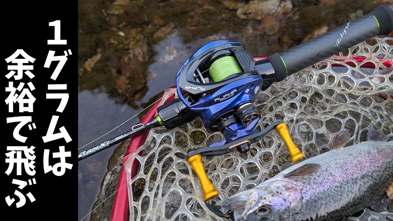 フレーム補修と部品交換無しで激変!!】Histar Aurora Airが上位機種に