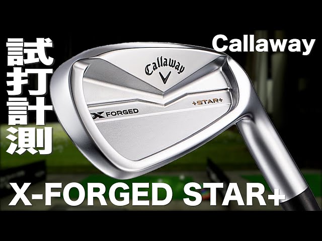 Callaway X FORGED STAR + Irons (2024) TrackMan Test Drive - YouTube