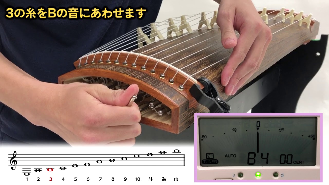 文化箏（羽衣）学校教育現場で使用する調弦方法（E平調子） - YouTube