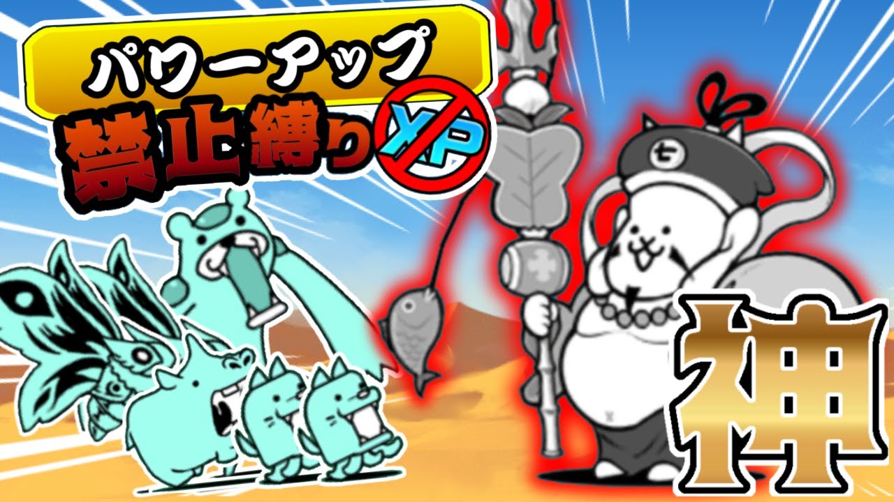 No Power-Ups] #30 Thanks to the Super Cat Festival, Future Chapter