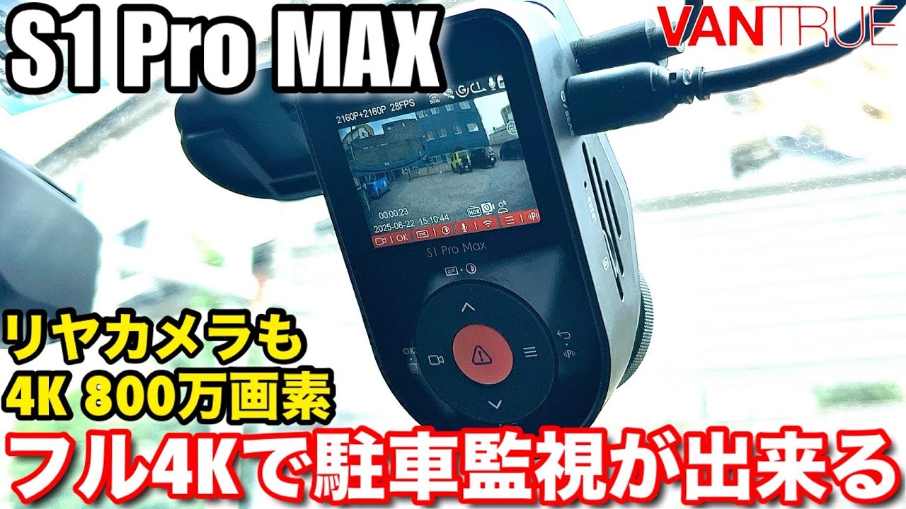 Explaining the recommended settings for parking monitoring with