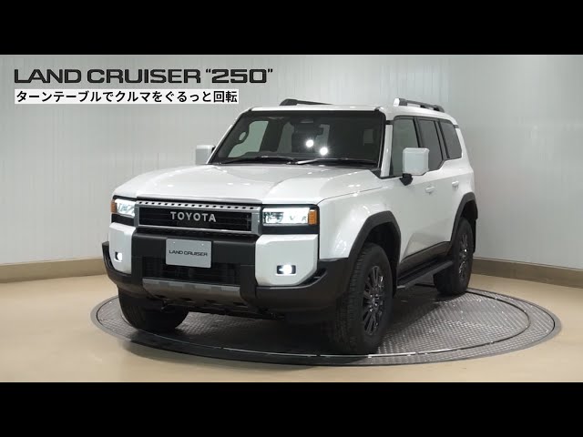 ランドクルーザー 250：VX プラチナホワイトパールマイカ〈089