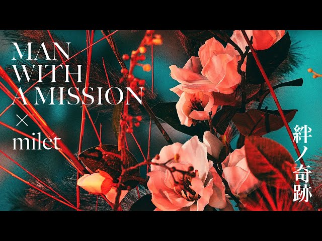 絆ノ奇跡 / MAN WITH A MISSION × milet (Lyric) - YouTube