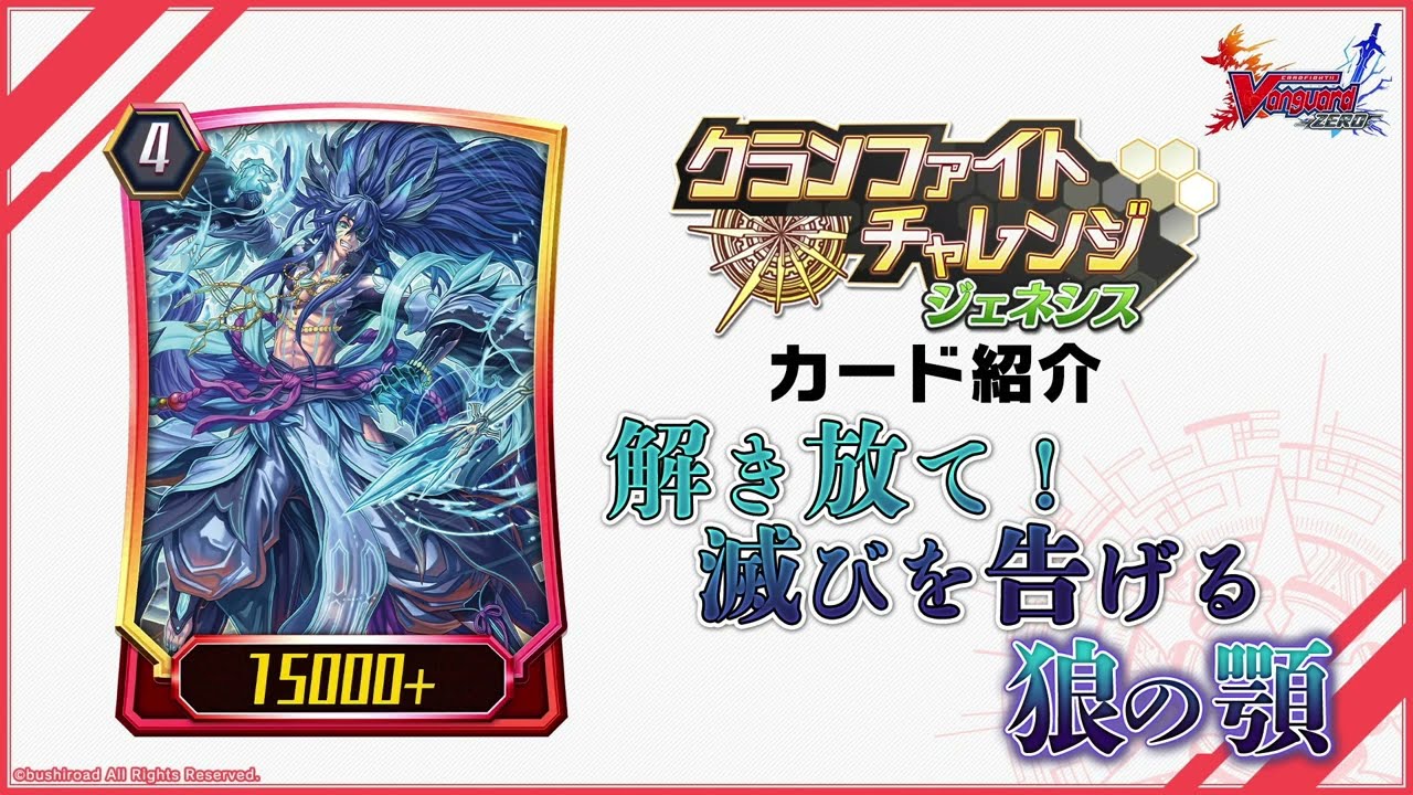 ヴァンガード ZERO】6月1日新カード情報≪シャドウパラディン≫「黒炎