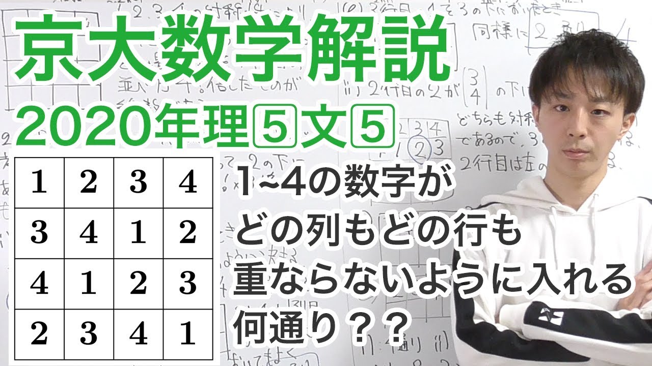 Quick Answers for University Entrance Exam Mathematics: Kyoto