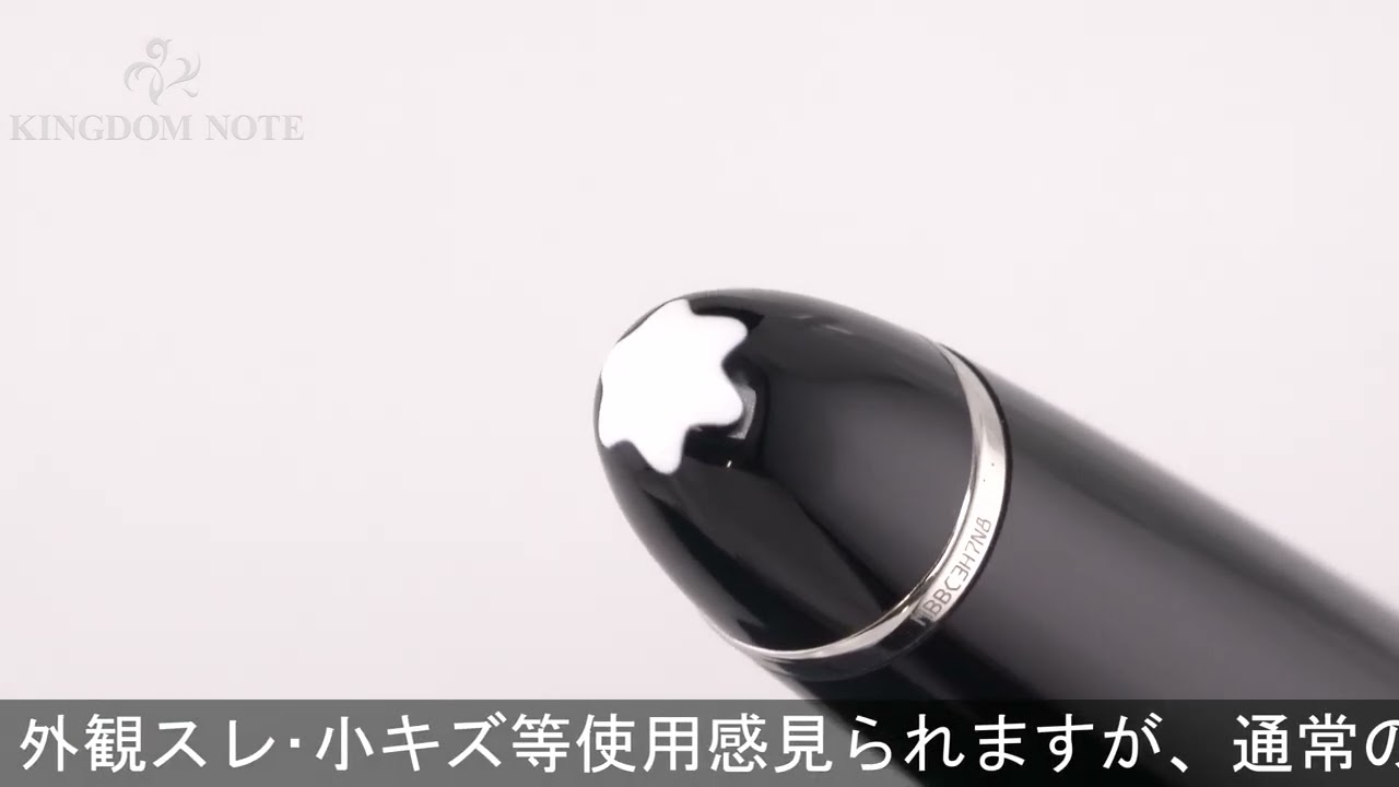MONTBLANC モンブラン ボールペン マイスターシュテュック プラチナ