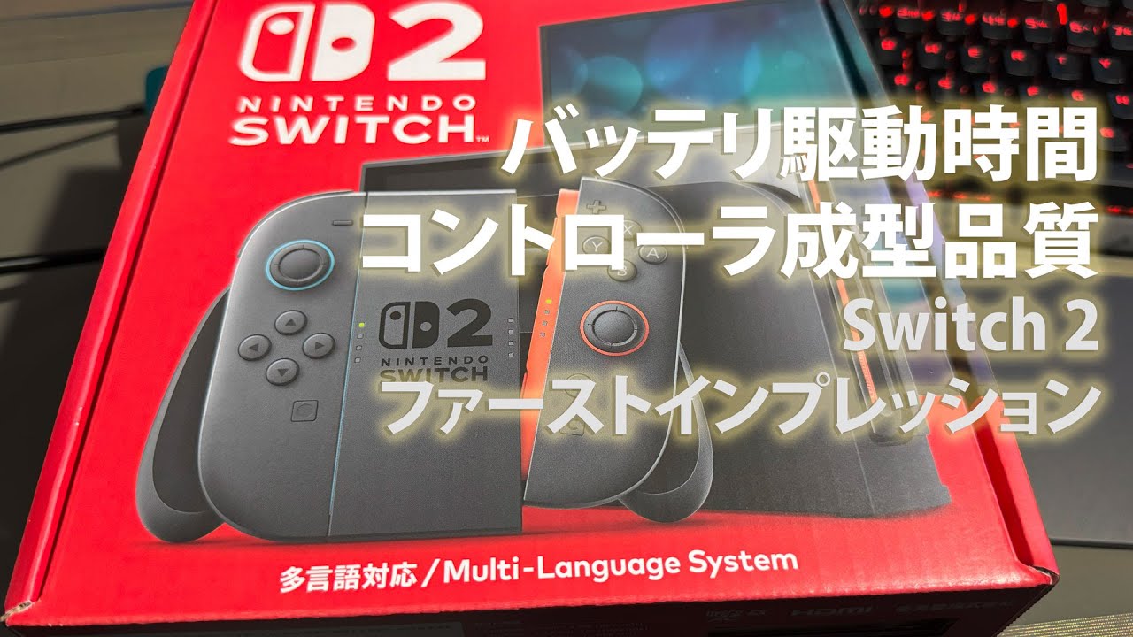 Nintendo Switch 2 Multilingual Edition Unboxing and First