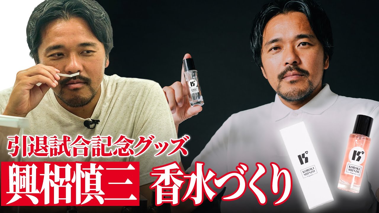 To commemorate his retirement match] Shinzo Koroki develops his