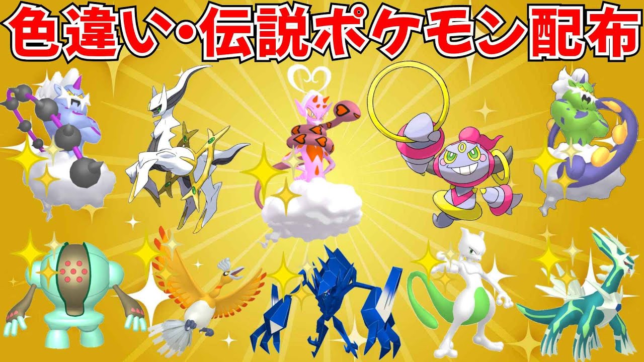 ポケットモンスターY カセットのみ 映画アルセウス 色違い