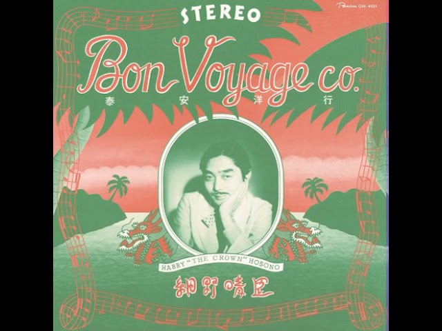 Haruomi Hosono - Bon Voyage Co. - 5 泰安洋行 - YouTube