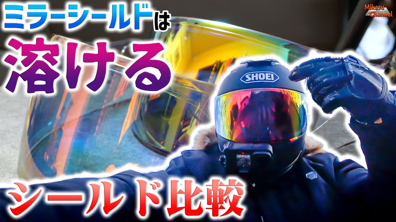 Motoblog] The mirror shield melted! GT-Air2 shield replacement