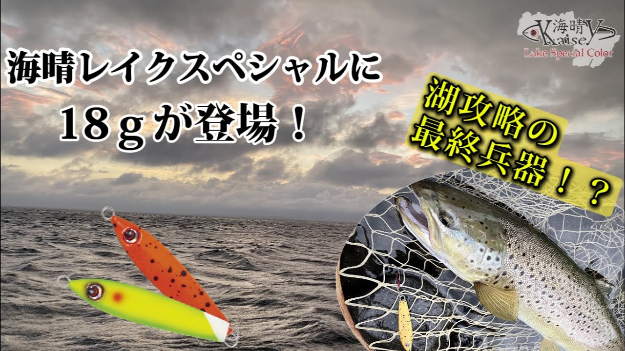 Pazdesign | PRODUCTS | reed 海晴18g レイクスペシャルカラー