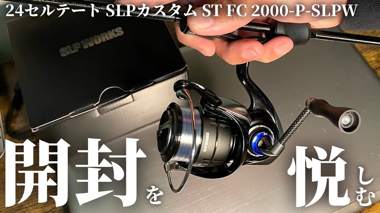 Unboxing Review] Why use the 24 Certate SLP Custom ST FC 2000-P