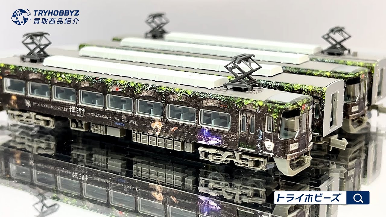 HYDE 南海電気鉄道10000系 4両セット HYDE サザン 4両セット 10000系
