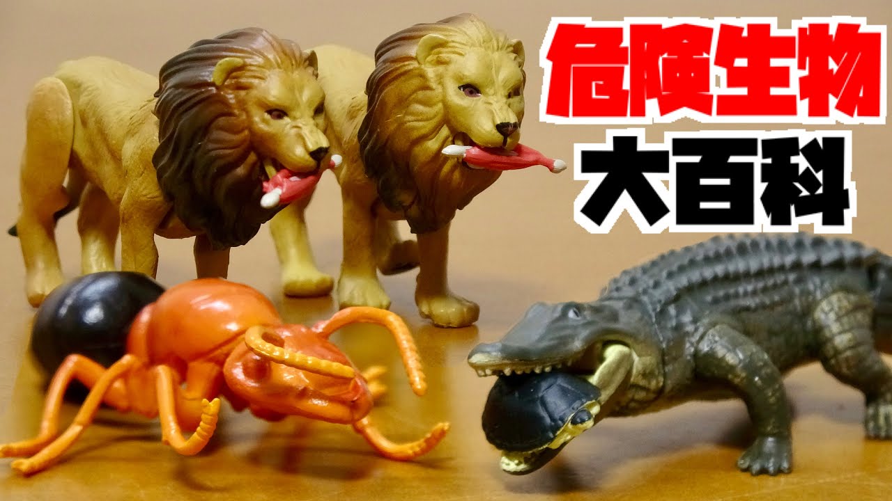 Encyclopedia of Dangerous Creatures, Fang of Fear, Animal Figures