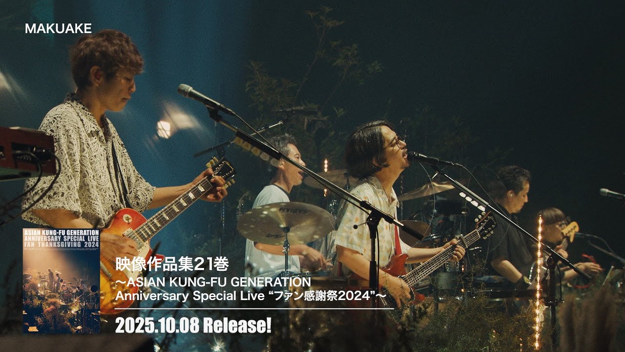 ASIAN KUNG-FU GENERATION LIVE Blu-ray “Eizou Sakuhinsyu 21 Kan