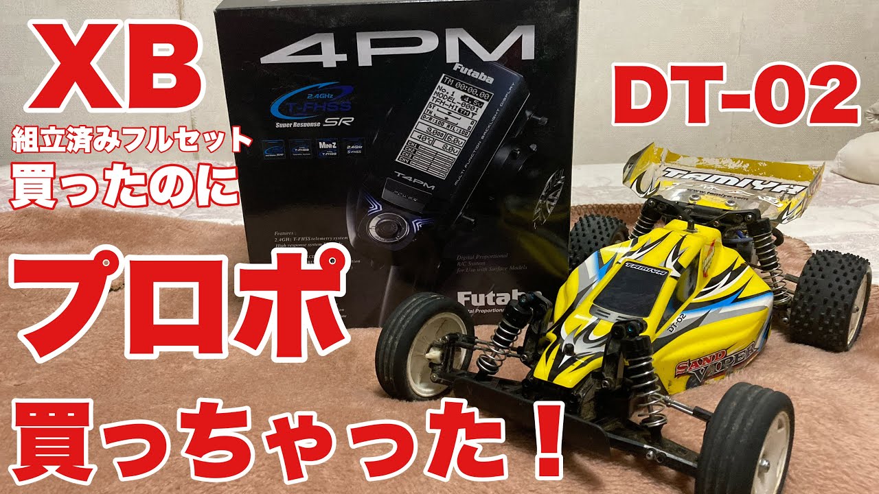 Futaba 4PM] I bought a fully assembled XB kit, but I ended up
