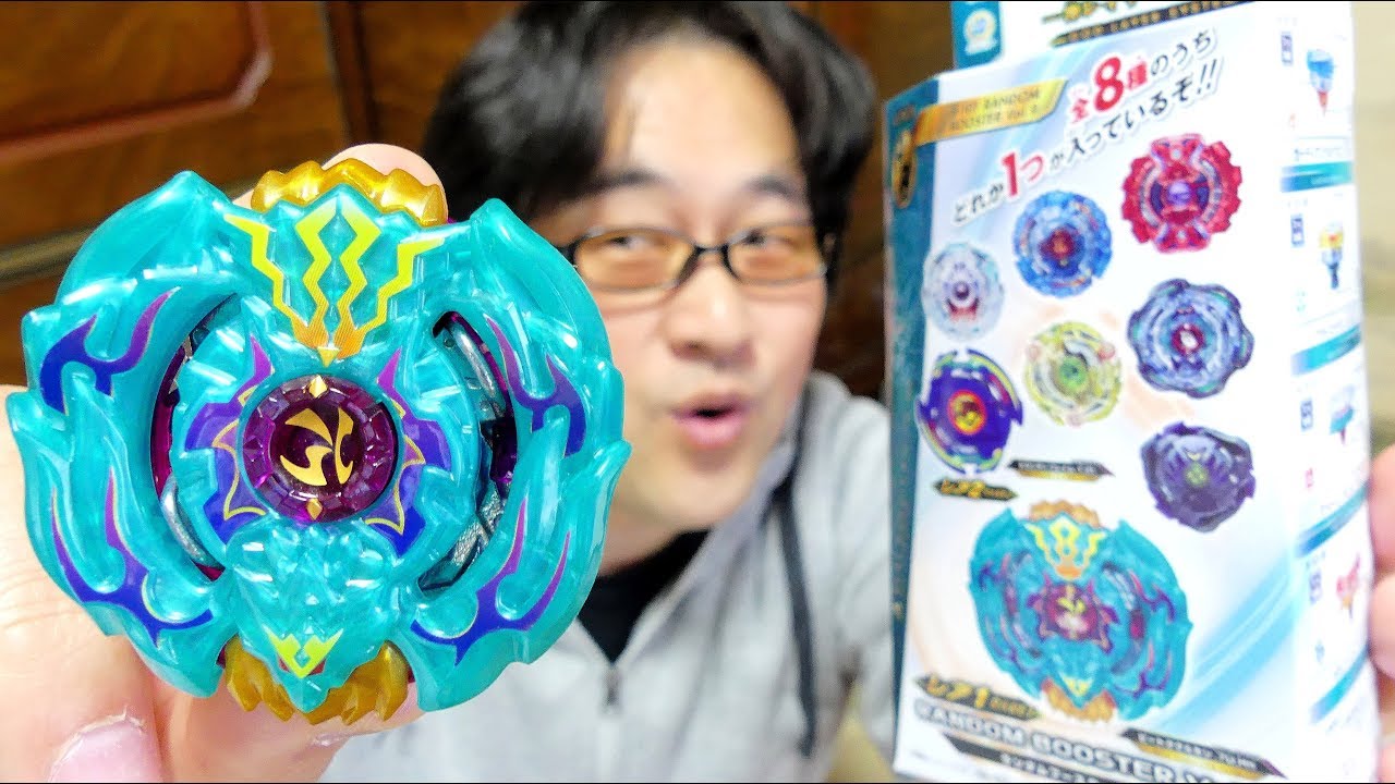 ベイブレードバースト ランダムブースターvol.9を3個でビード