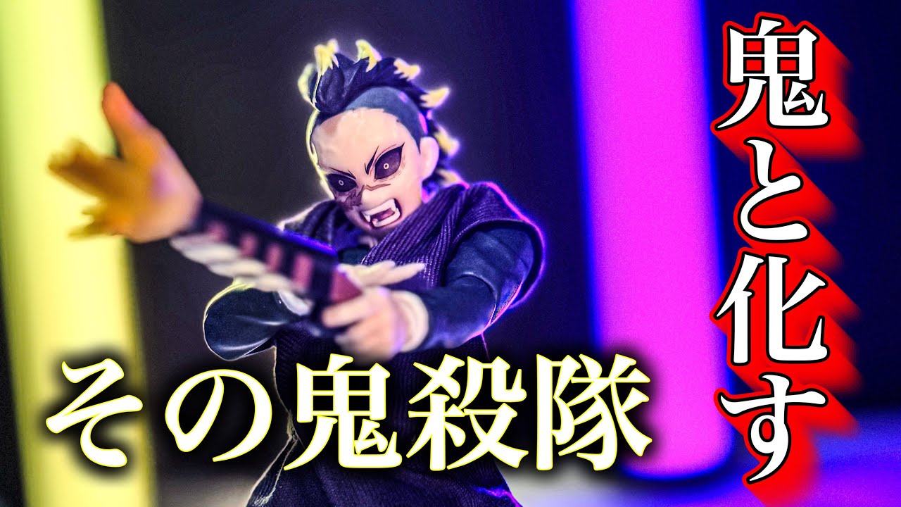 鬼を喰らう鬼殺隊【バズモッド 鬼滅の刃 不死川玄弥】レビュー